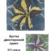 хустка з двостороннім принтом